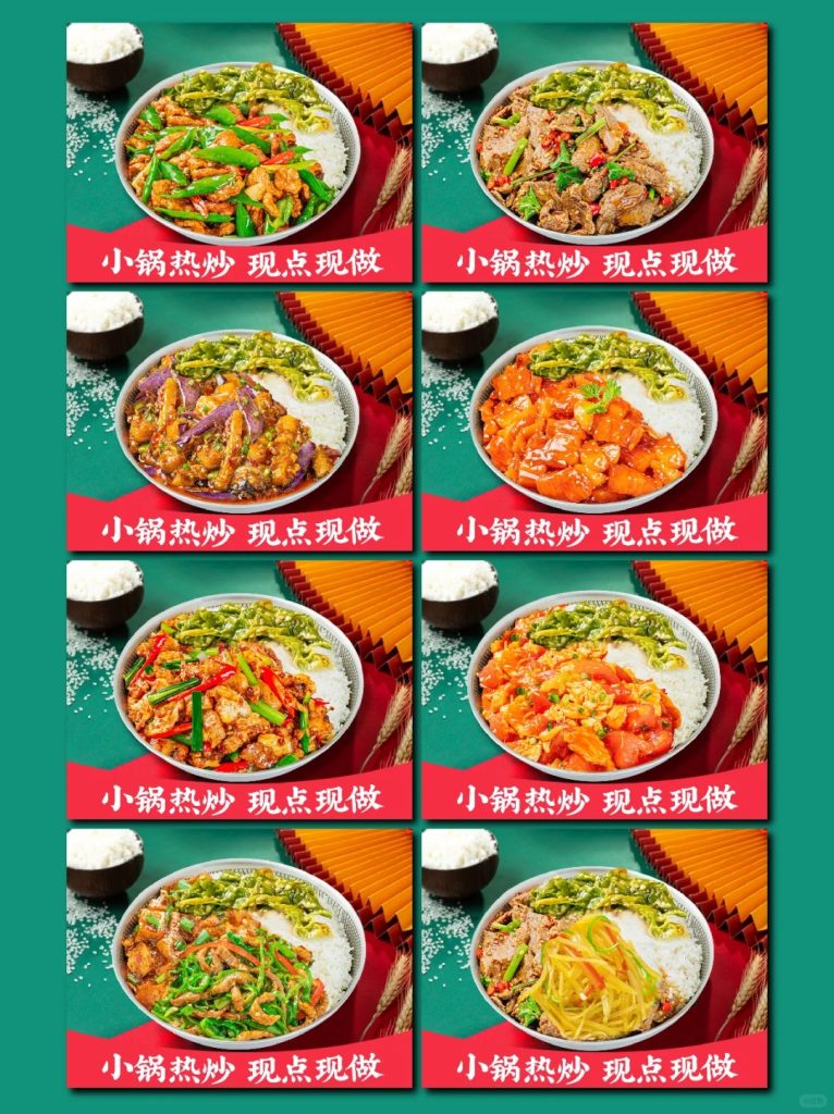 盖码饭盖浇饭外卖店铺装修设计案例2025/01/10插图1