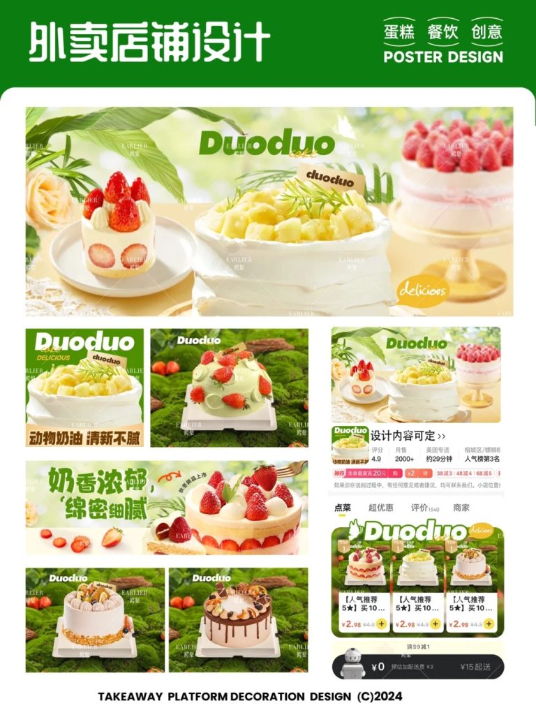 甜点烘焙生日蛋糕外卖店铺装修设计案例2025/02/01插图2