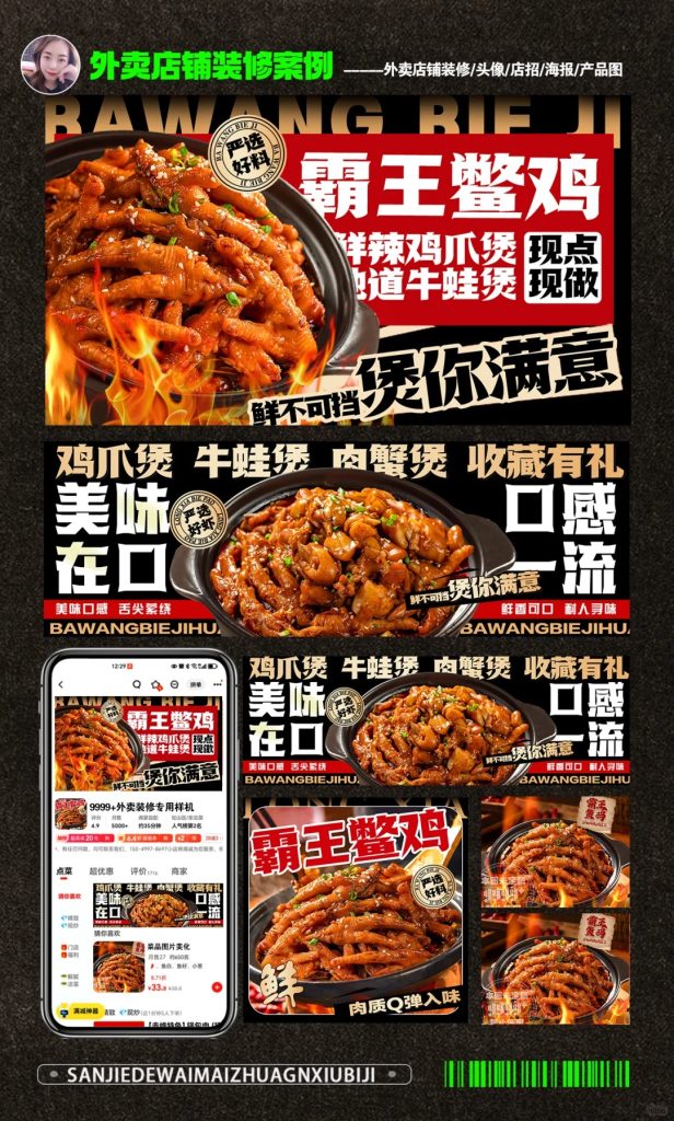 肉蟹煲外卖店铺装修设计案例2025/02/16插图 肉蟹煲外卖店铺装修设计案例2025/02/16插图
