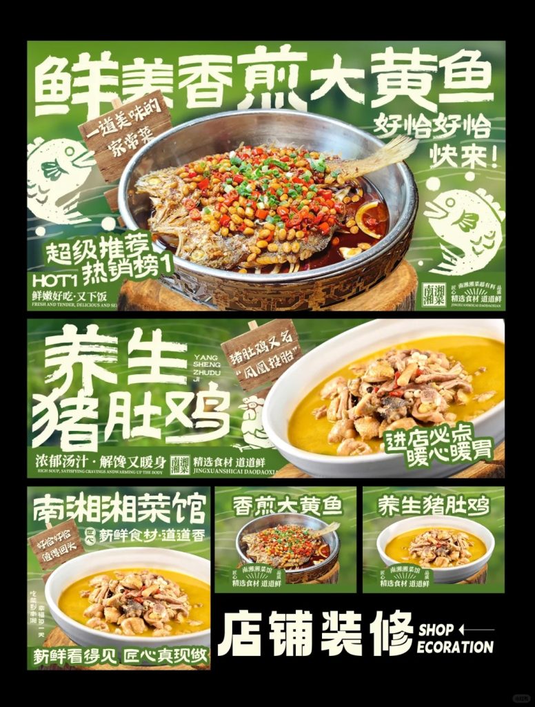 川湘菜炒菜馆外卖店铺装修设计案例2025/03/07插图