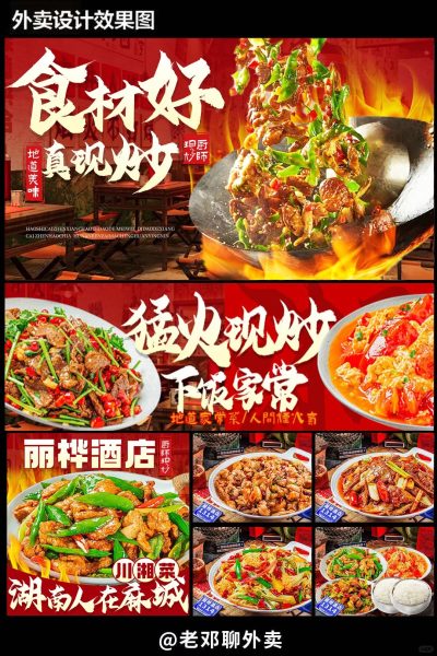 川湘菜外卖店铺装修设计案例2025/03/31