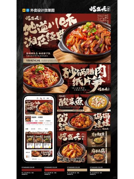 川湘馆外卖店铺装修设计案例2025/03/04