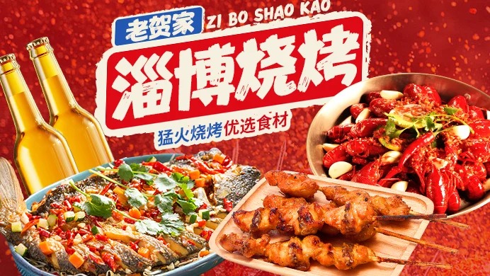 淄博烧烤外卖店铺装修设计案例2025/05/25插图4
