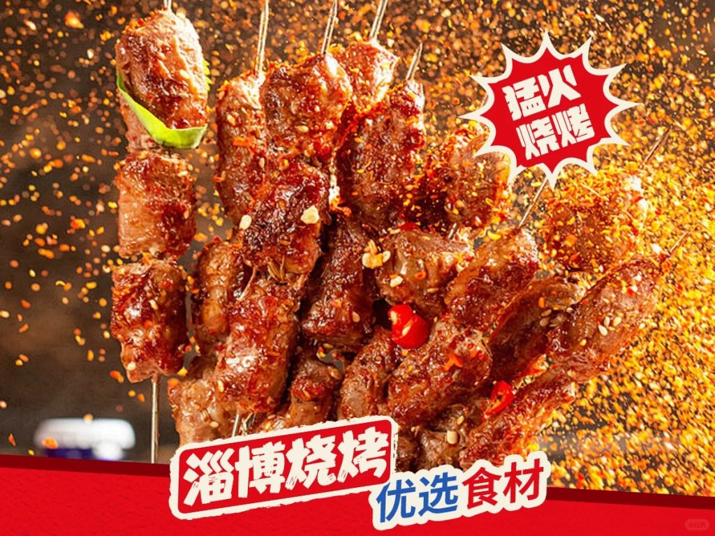 淄博烧烤外卖店铺装修设计案例2025/05/25插图5
