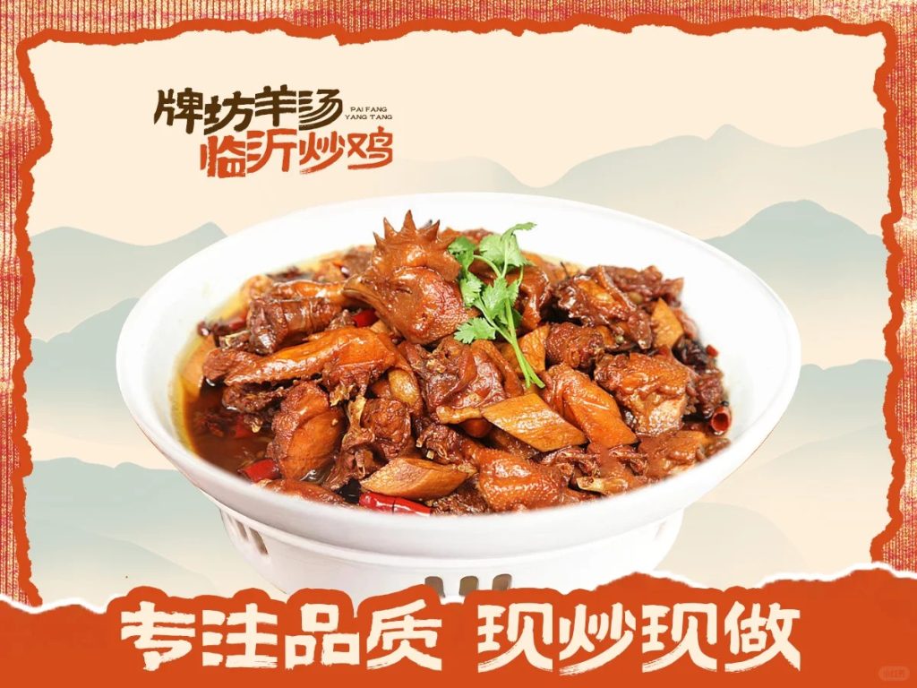 羊汤/羊杂汤/羊肉汤外卖店铺装修设计案例2025/05/23插图4