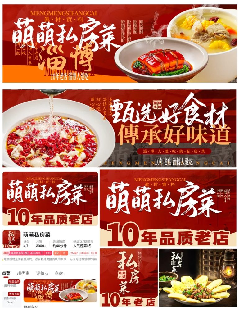私房菜外卖店铺装修设计案例2025/05/08插图