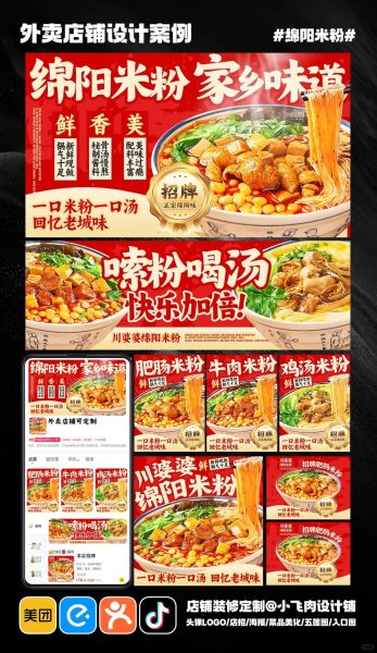 绵阳米粉外卖店铺装修设计案例2025/05/29