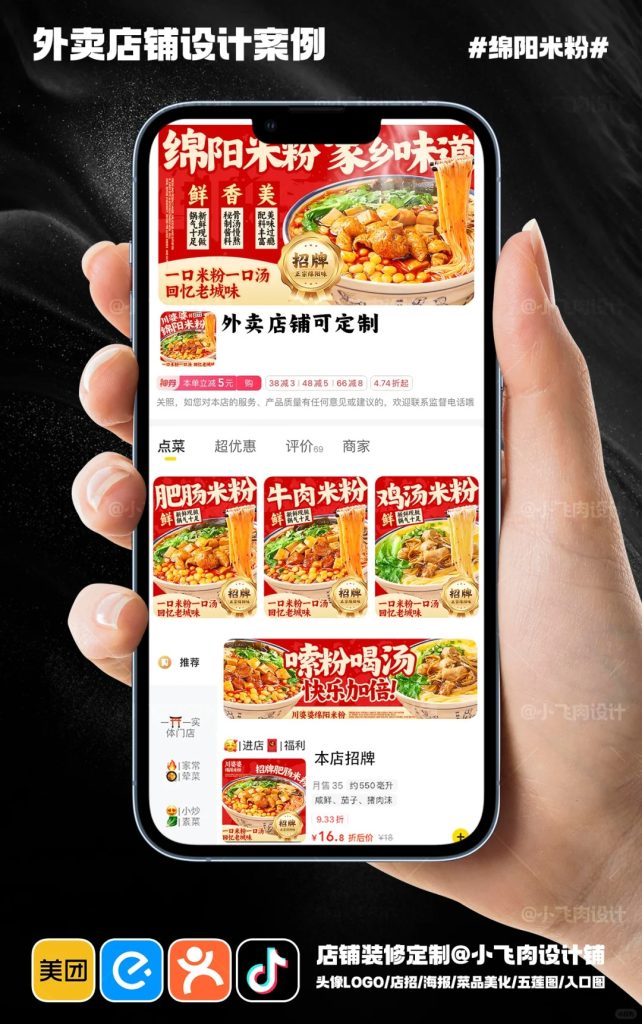 绵阳米粉外卖店铺装修设计案例2025/05/29插图1 绵阳米粉外卖店铺装修设计案例2025/05/29插图1