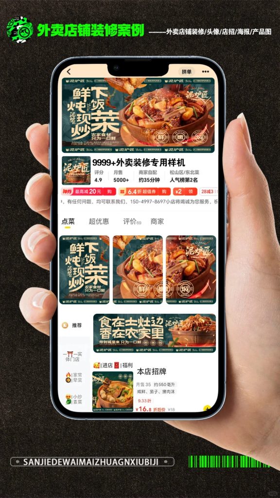 砂锅菜外卖店铺装修设计案例2025/06/02插图1