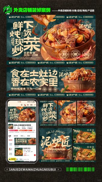 砂锅菜外卖店铺装修设计案例2025/06/02