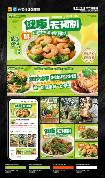 中式健康餐小碗菜外卖店铺装修设计案例2025/05/31