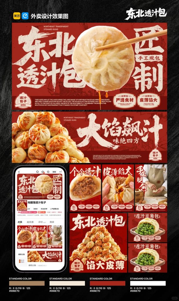 包子铺外卖店铺装修设计案例2025/05/28插图 包子铺外卖店铺装修设计案例2025/05/28插图