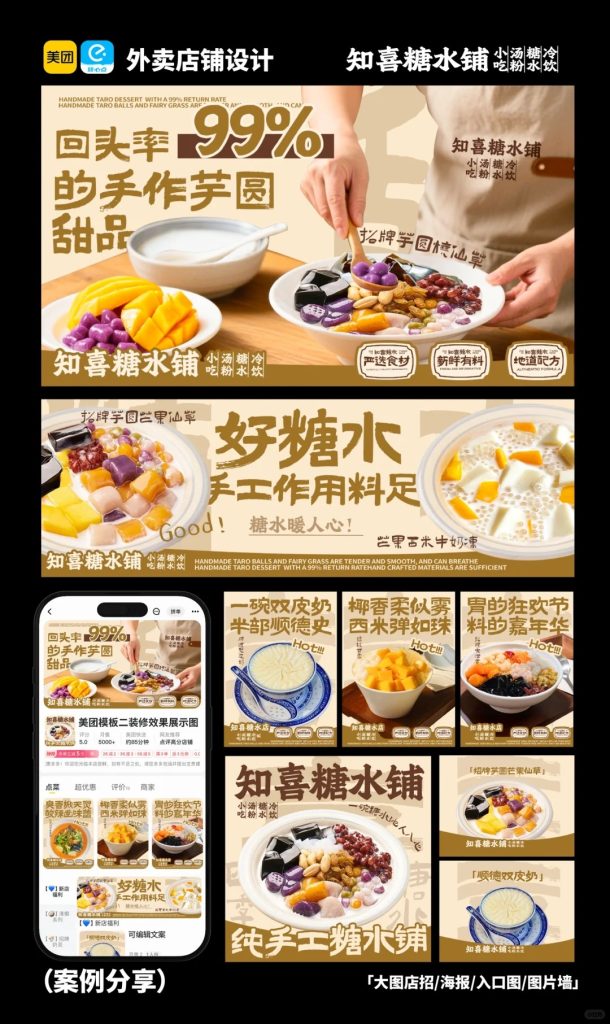 糖水铺外卖店铺装修设计案例2025/05/28插图