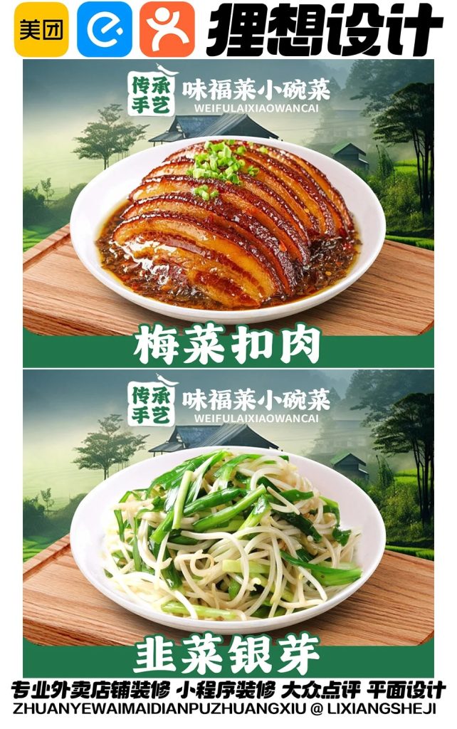 小碗菜外卖店铺装修设计案例2025/05/25插图1