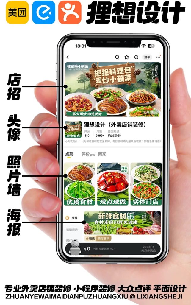 小碗菜外卖店铺装修设计案例2025/05/25插图2