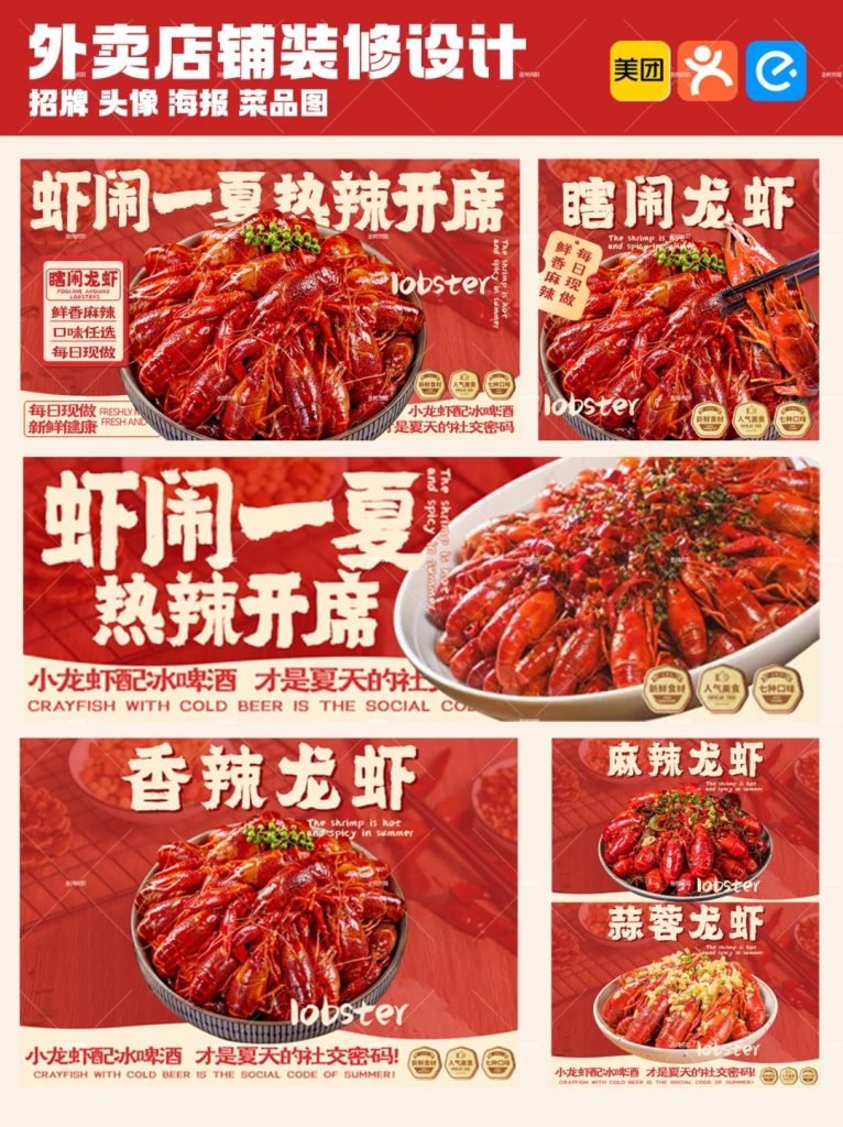 小龙虾外卖店铺装修设计2025/06/02插图