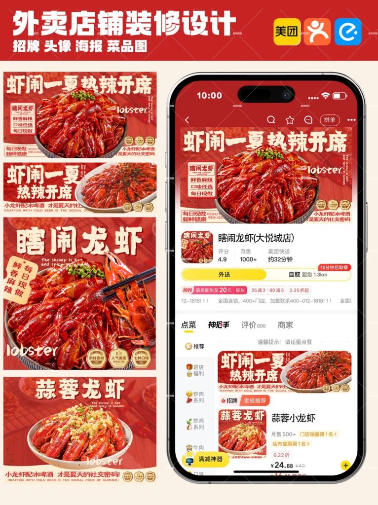 小龙虾外卖店铺装修设计2025/06/02插图1
