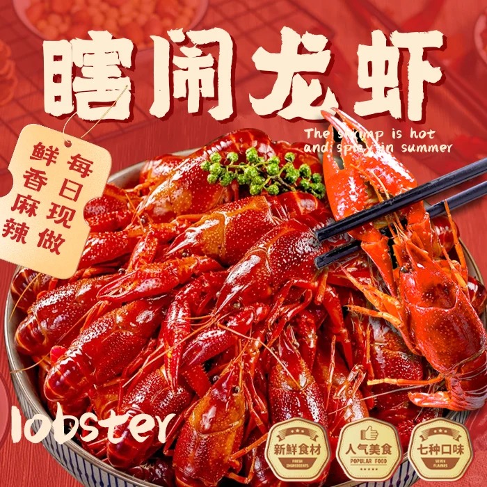 小龙虾外卖店铺装修设计2025/06/02插图2