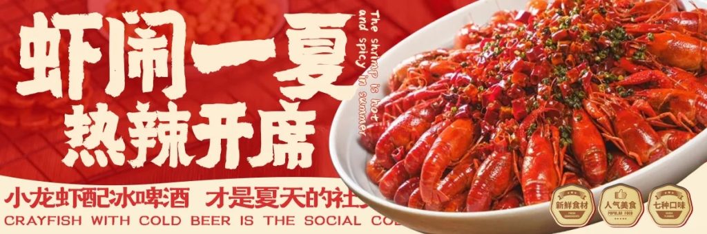 小龙虾外卖店铺装修设计2025/06/02插图3