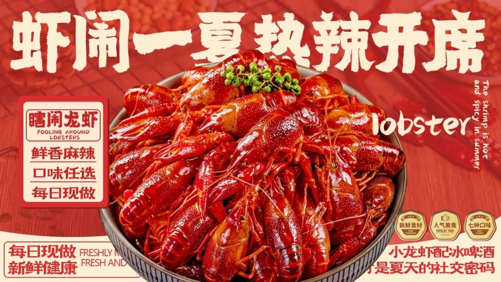 小龙虾外卖店铺装修设计2025/06/02插图4