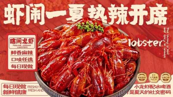 小龙虾外卖店铺装修设计2025/06/02