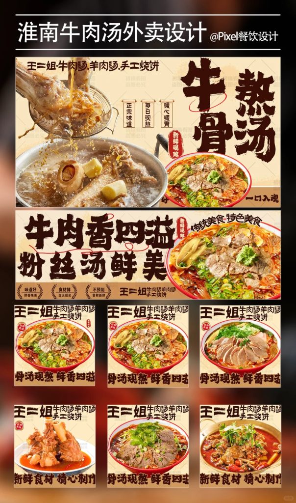 淮南牛肉汤外卖店铺装修设计案例2025/05/24插图1