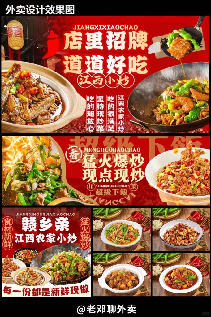江西小炒外卖店铺装修设计案例2025/05/26插图 江西小炒外卖店铺装修设计案例2025/05/26插图