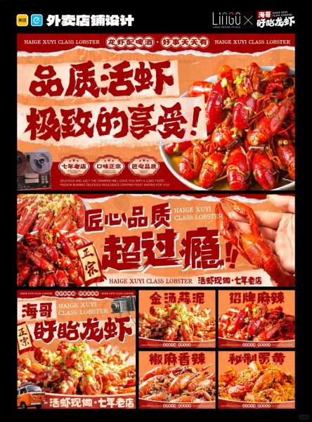 盱眙小龙虾外卖店铺装修设计案例2025/05/24