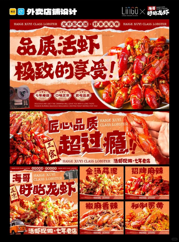 盱眙小龙虾外卖店铺装修设计案例2025/05/24插图