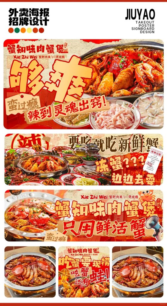 肉蟹煲外卖店铺装修设计案例2025/05/27插图