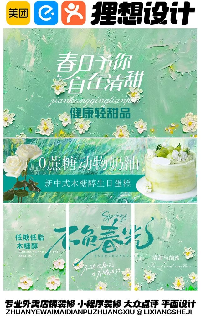 蛋糕外卖店铺装修设计案例2025/05/07插图
