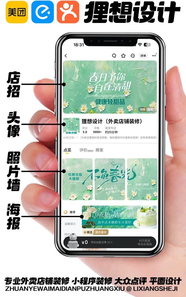 蛋糕外卖店铺装修设计案例2025/05/07插图1