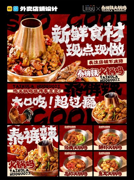 火锅鸡外卖店铺装修设计案例2025/05/31