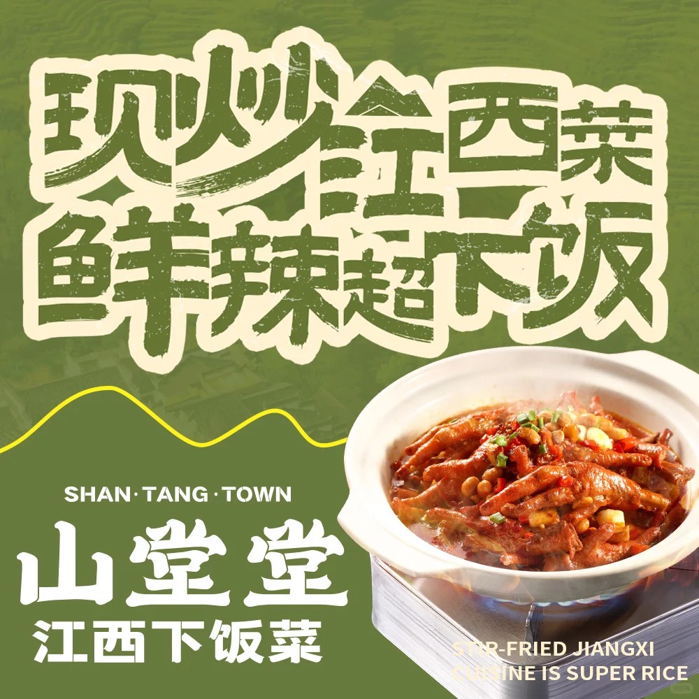 江西菜下饭菜外卖店铺装修设计案例2025/06/23插图1