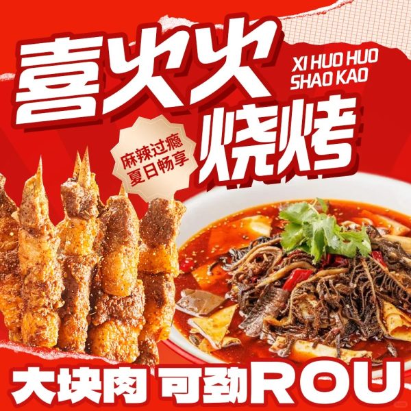 烧烤外卖店铺装修设计案例2025/06/18
