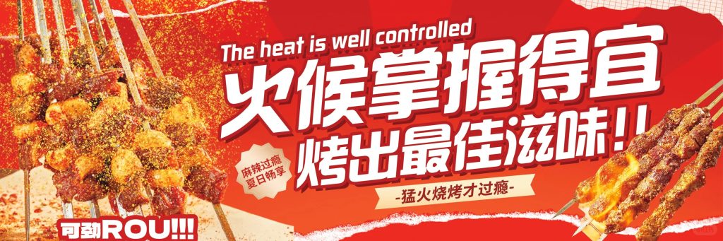 烧烤外卖店铺装修设计案例2025/06/18插图2