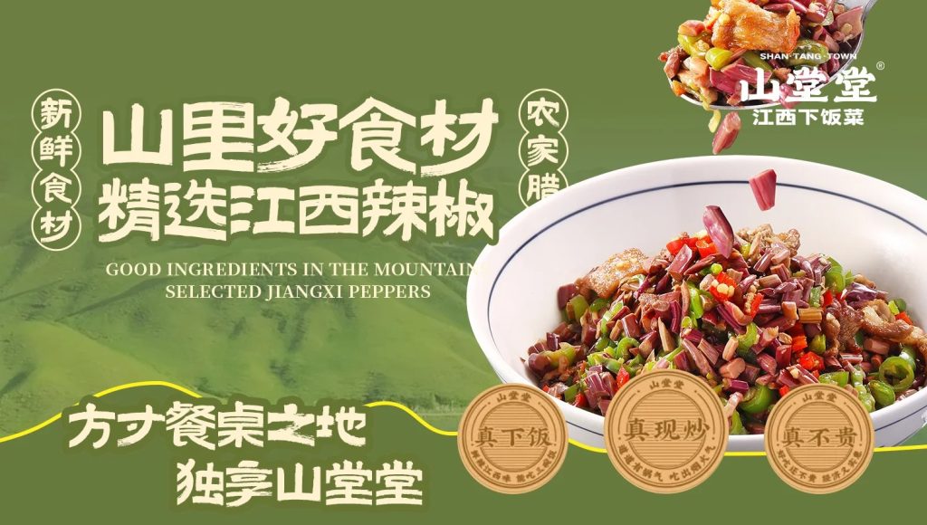 江西菜下饭菜外卖店铺装修设计案例2025/06/23插图3