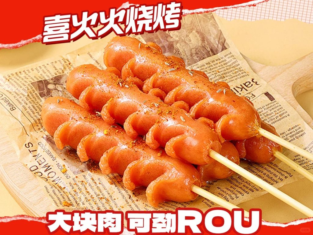 烧烤外卖店铺装修设计案例2025/06/18插图4
