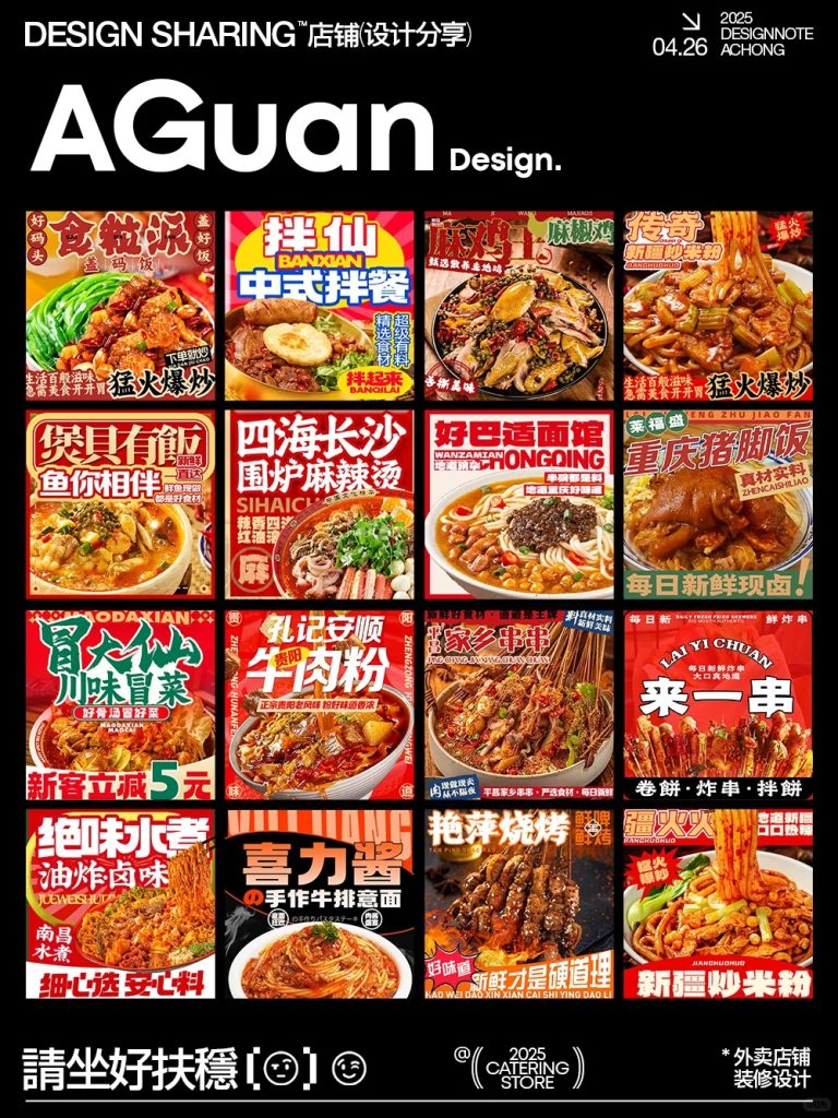 外卖LOGO头像设计案例【美团外卖、饿了么、京东外卖】2025/06/25插图 外卖LOGO头像设计案例【美团外卖、饿了么、京东外卖】2025/06/25插图