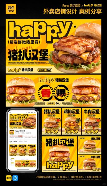 猪扒汉堡外卖店铺装修设计案例2025/06/25