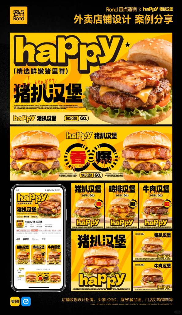 猪扒汉堡外卖店铺装修设计案例2025/06/25插图 猪扒汉堡外卖店铺装修设计案例2025/06/25插图