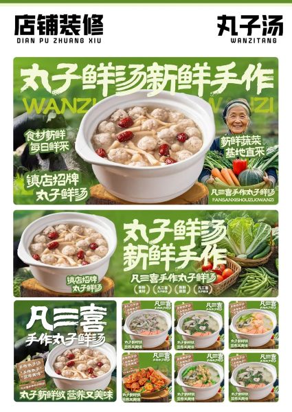 丸子汤外卖店铺装修设计案例2025/06/12