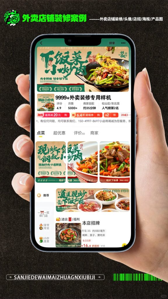 小炒肉下饭菜外卖店铺装修设计案例2025/06/19插图1 小炒肉下饭菜外卖店铺装修设计案例2025/06/19插图1