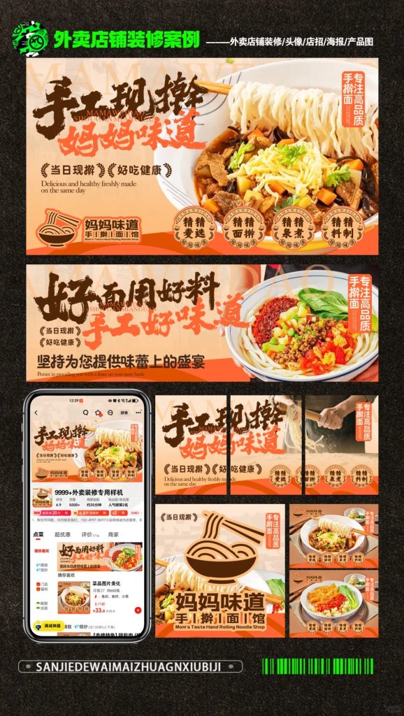 手擀面外卖店铺装修设计案例2025/06/09插图1 手擀面外卖店铺装修设计案例2025/06/09插图1