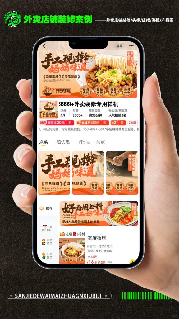 手擀面外卖店铺装修设计案例2025/06/09插图 手擀面外卖店铺装修设计案例2025/06/09插图