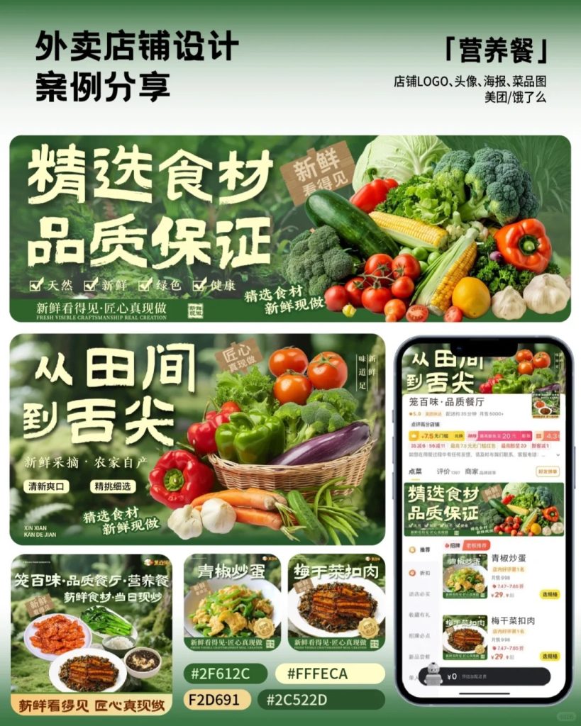 中餐家常菜外卖店铺装修设计案例2025/06/29插图