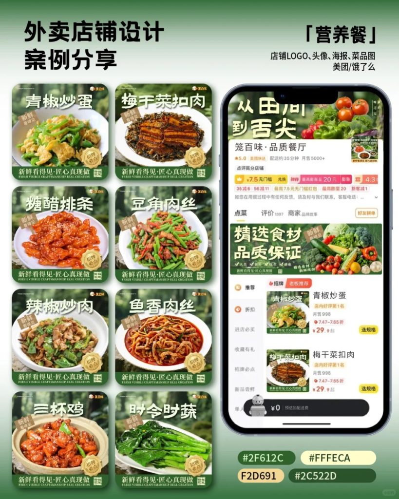 中餐家常菜外卖店铺装修设计案例2025/06/29插图1