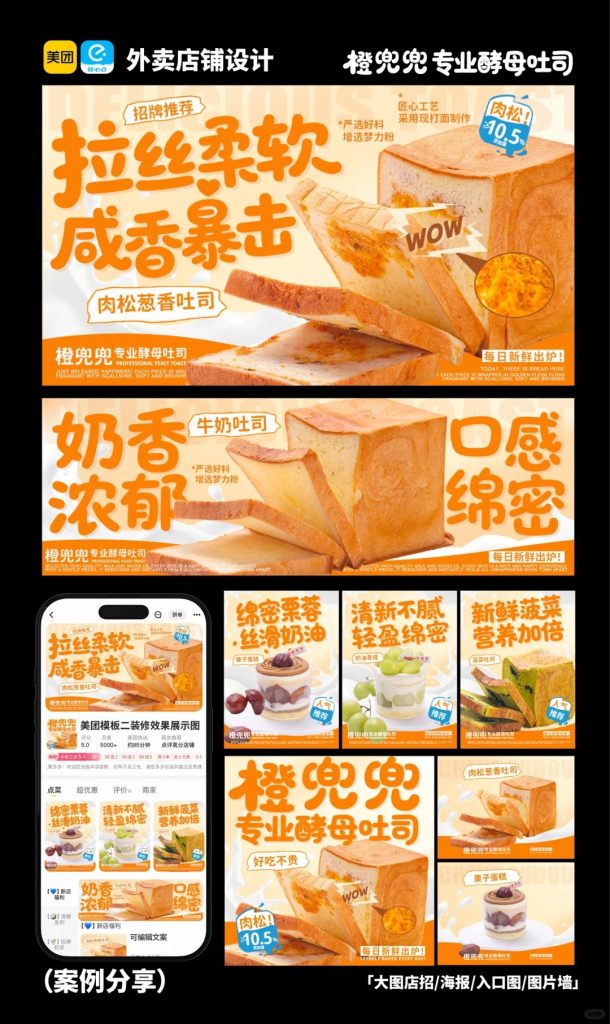 吐司烘焙店外卖店铺装修设计案例2025/06/12插图