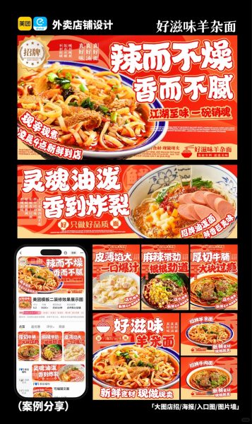 羊杂面外卖店铺装修设计案例2025/06/08