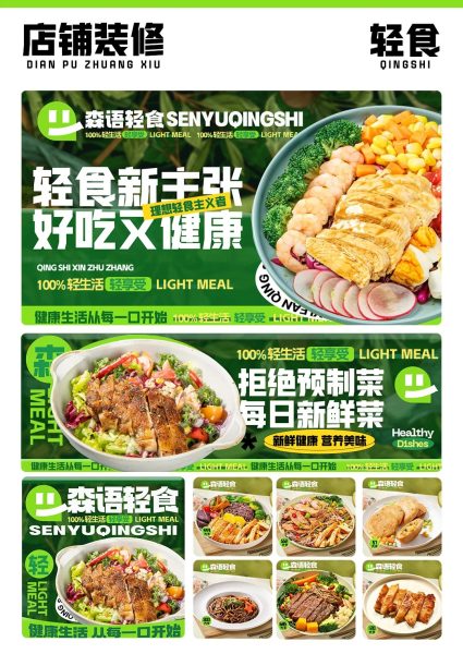 轻食外卖店铺装修设计案例2025/06/26
